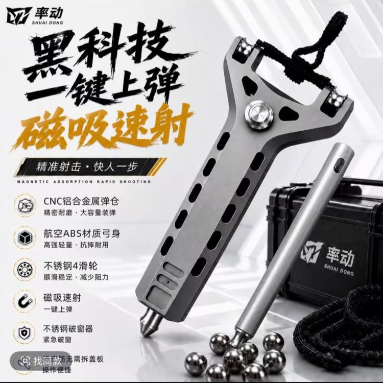 6代连发ABS弓【CNC新款弹夹】自动上弹按压上珠弹仓带磁吸皮兜定制商品图