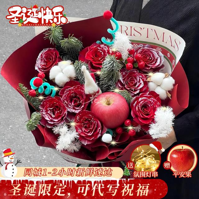 送TA平平安安【8朵红玫瑰搭配1个苹果花束】圣诞节花束平安夜闺蜜恋人礼物鲜花直播间直播卖花同城花店小时达商品图