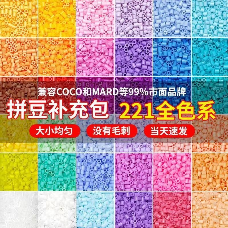 【自选二十包】全色系221自选补充包10g同色号同品质2.6mm手工diy商品图