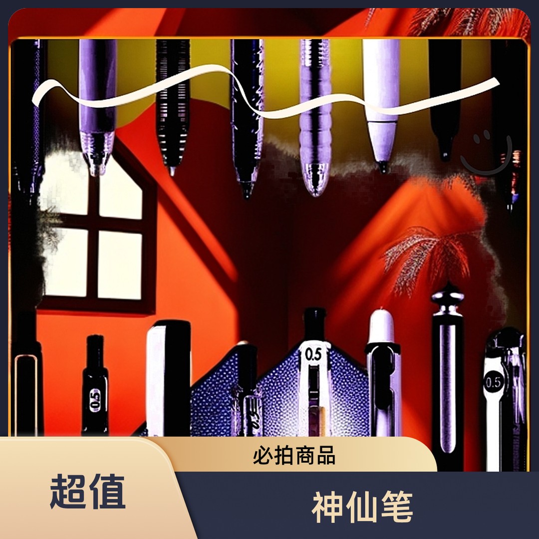 必拍【2-9邮费】神仙笔！商品图