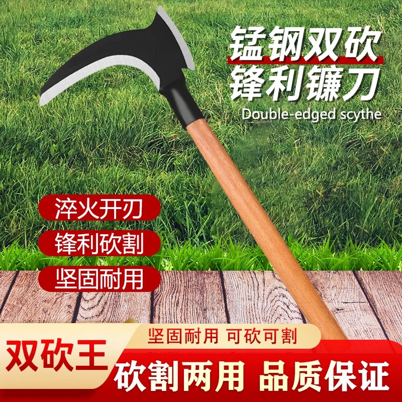 双砍镰户外长柄割草全钢开路多功能钓鱼镰刀头农用耕种机械商品图
