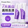 【王欣专属】源自英国Present-More/普斯特去渍亮白薄荷清新护理牙膏组合装商品图