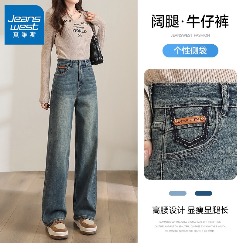真维斯2026秋季牛仔裤女休闲百搭高腰直筒显瘦百搭设计感阔腿裤子商品图