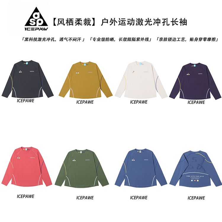 ICEPAW ·7A抗菌防晒情侣款户外运动速干激光冲孔长袖T恤  F028商品图
