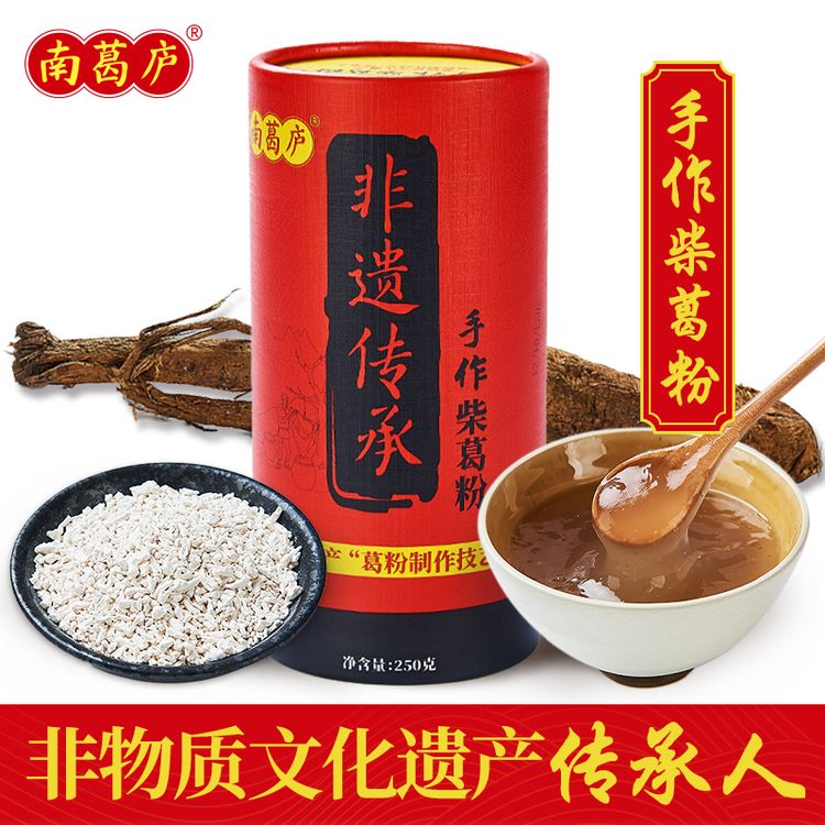 南葛庐手作柴葛粉250g正宗野生纯正新鲜葛根粉正宗100%纯葛根粉商品图