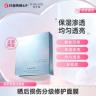 普罗敦蛋白面膜双仓面膜商品图