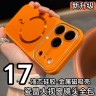 适用苹果18/17/16/15/14瓷晶大视窗液态硅胶壳iPhone17pro手机壳商品图