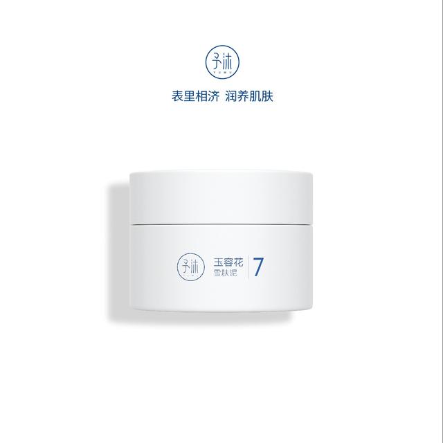 予沐YUMU玉容花雪肤泥商品图