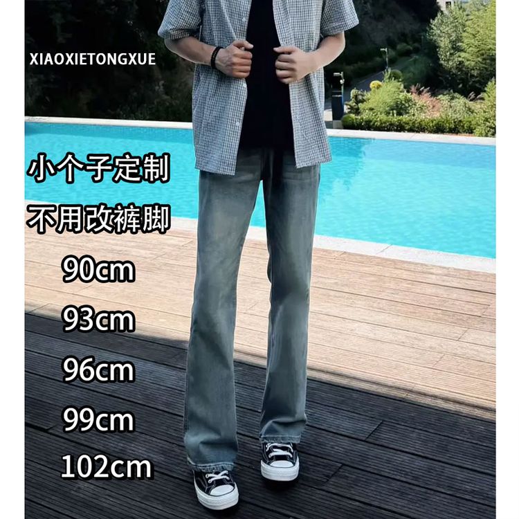 【小个子定制】牛仔裤男美式高街517微喇直筒弹力修身水洗秋季复古商品图