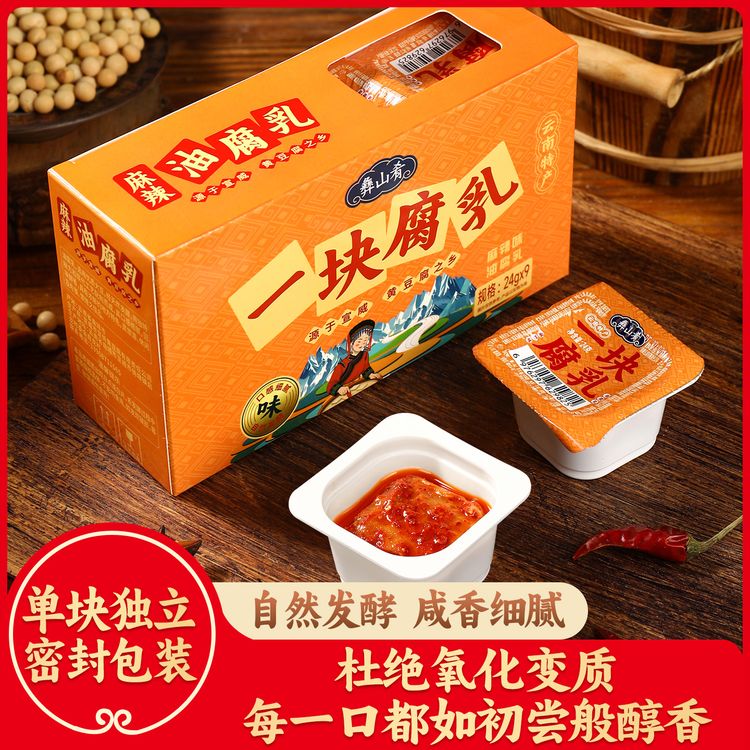 单块独立包装红油豆腐乳自然发酵手工霉豆腐南乳云南特产下饭菜商品图