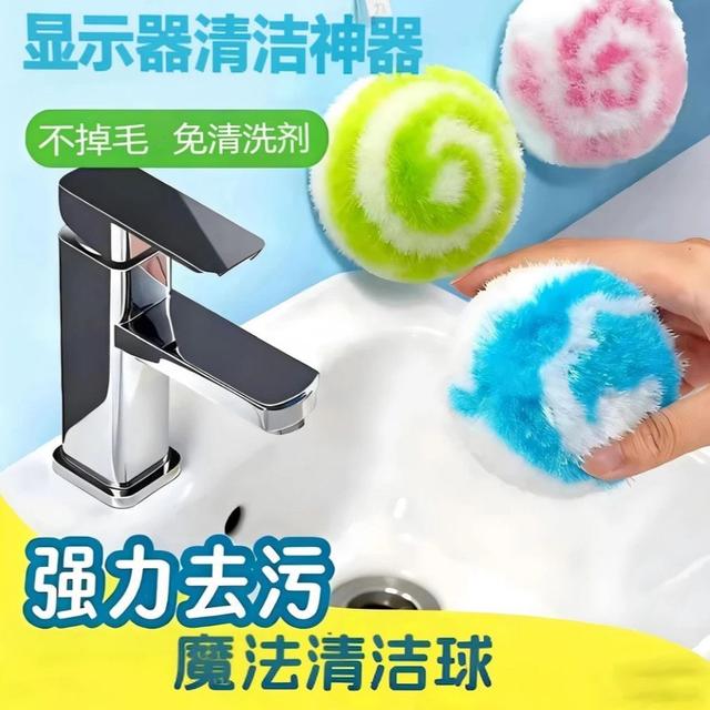 4·9抢两个！魔力清洁球免清洁剂去污除垢清洗刷子卫生间洗护球商品图