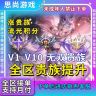 【超快贵族V1-V10】王者送荣耀提高贵族积分流光积分无双贵族等级商品图