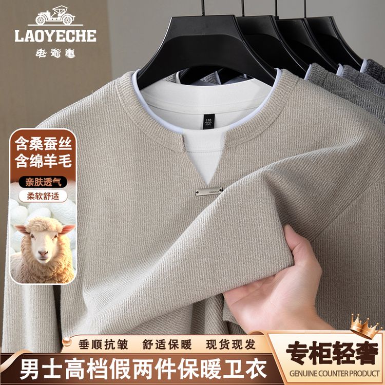 【含绵羊毛含桑蚕丝假两件卫衣】老爷车秋季亨利领针织衫长袖上衣商品图