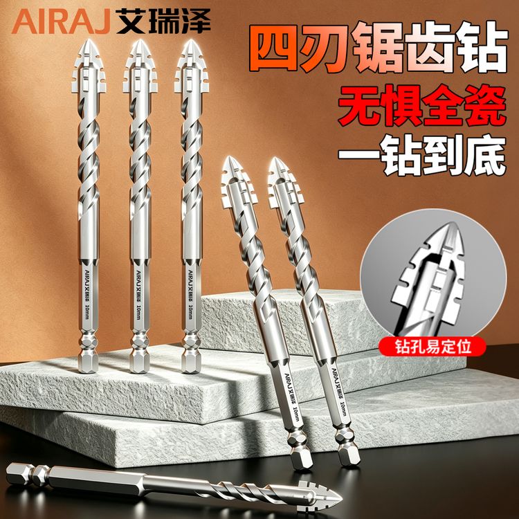艾瑞泽工业级四刃锯齿钻头全瓷砖干打孔混凝土超硬手电钻开孔专用商品图