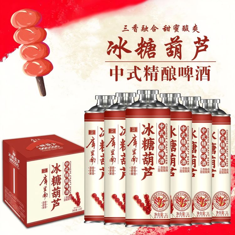 冰糖葫芦中式精酿啤酒1L*6【仁汇优品S】Q商品图