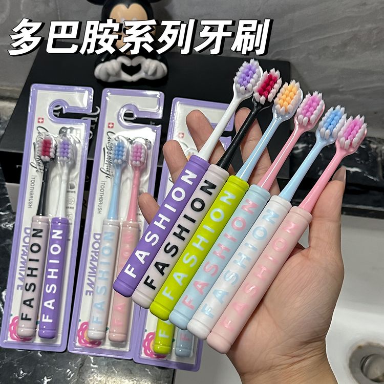 马卡龙元气糖果牙刷软毛成人情侣学生护龈洁齿家庭装高档便携商品图