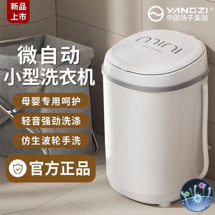 扬子/YANGZI半自动内衣清洗机洗袜子租房宿舍专用儿童专用商品图