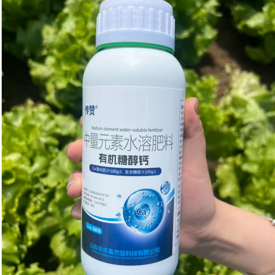 糖醇钙液体钙中量元素水溶肥料螯合钙叶面肥500g商品图