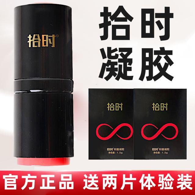 拾时凝胶延时软膏喷剂凝露官方正品男用成人情趣用品男士延迟喷雾商品图