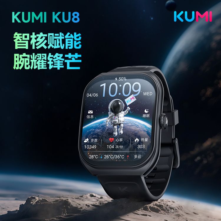 KUMI库觅 KU8AI智能手表曲面屏蓝牙通话支付宝乘车码商品图