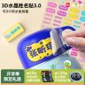 【下单备注姓名】猫太子免剪3D水晶姓名贴文具开学名字标签防刮防水商品图