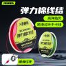 胜丸弹力棉线结矶钓路滑矶竿远投滑漂专用钓鱼弹性定位豆棉线节商品图