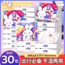 备家洁【九月开学季】30包便携装高端印花5层加厚随身装纸巾商品图
