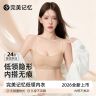 【完美记忆】低领隐形无痕薄款细肩带一体固定杯多穿文胸内衣JR商品图
