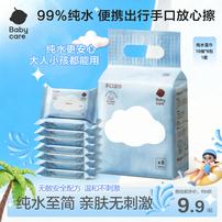【9.9福利限时购】babycare纯水湿巾纯水亲肤柔软10抽8包加厚加大商品图