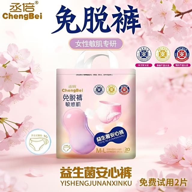 【免脱裤30条】益生菌女性敏肌专研生理期免脱式经期裤防侧漏安睡裤商品图