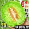 正宗山东冰淇淋玉菇甜瓜香甜多汁当季新鲜水果头茬蜜瓜香瓜现摘商品图