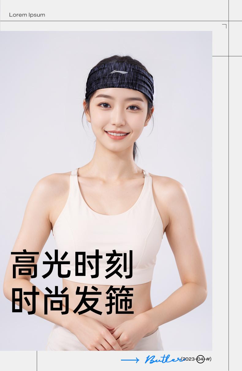 李宁运动发带男跑步头巾头戴束发吸汗头带健身防汗导汗带止汗带夏