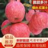 【商超精品果】助农正宗烟台栖霞红富士苹果冰糖心产地直发脆甜多汁商品图