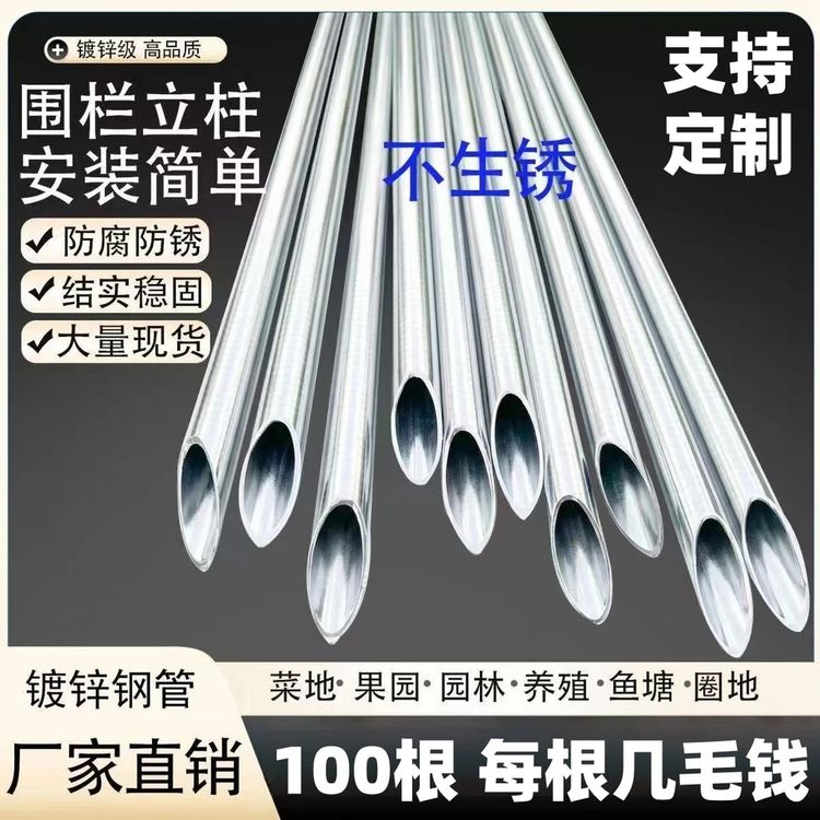 镀锌钢管立柱牛栏网立柱养殖网立柱铁丝网柱圆形立柱圆形加粗加硬商品图