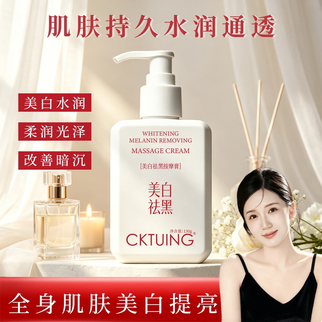 烟酰胺美白祛黑润肤保湿清洁按摩膏胳膊肘脖子适用商品图