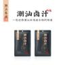 潮汕集锦卤汁老卤水卤味料包传统卤鹅肉酱牛肉卤料包家庭卤小包装商品图