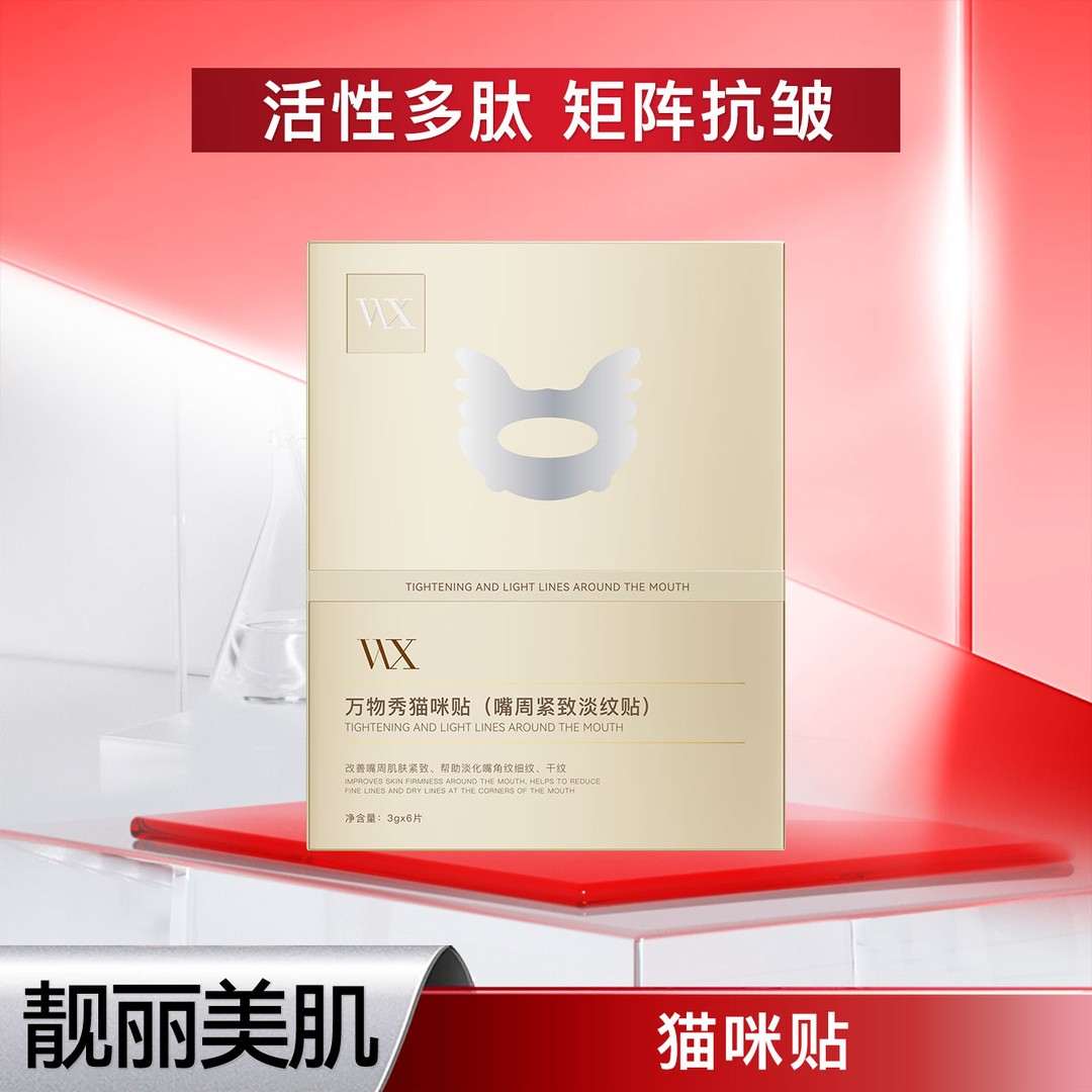 【拍一发五到手30贴】WWX猫咪贴 6贴/盒商品图