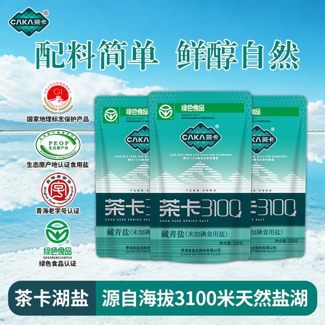 【官方旗舰】茶卡3100藏青盐320g*4袋无碘无抗结剂优质炒菜煲汤健康商品图