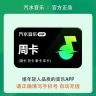 【直充到账】汽水音乐VIP会员周卡-填手机号到账商品图