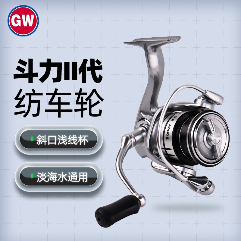 GW/光威斗力二代纺车轮鱼线轮路亚微物浅线杯矶钓滑漂远投海钓轮商品图