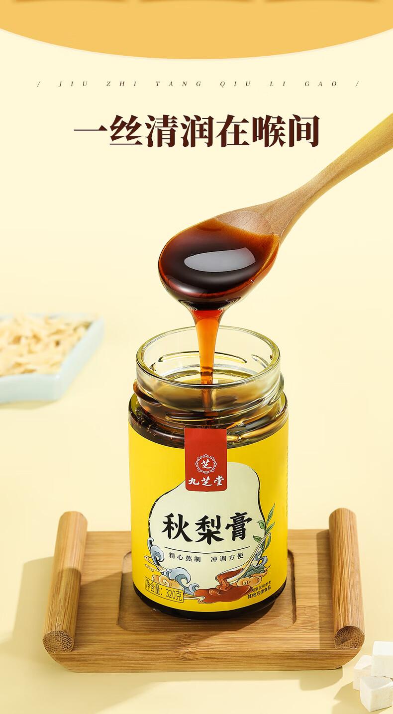 蜂蜜秋梨膏的功效与作用(秋梨膏的功效与作用及食用方法) 蜂蜜秋梨膏的功效与作用(秋梨膏的功效与作用及食用方法)