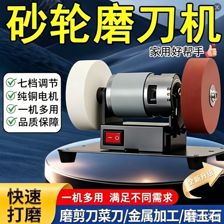 家用台式砂轮机多档调速金属加工日常维修使用DIY工具菜刀磨刀机商品图
