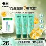 参半美白净齿牙膏精油爆珠持久亮白去渍清新多效深层洁牙-gs01商品图
