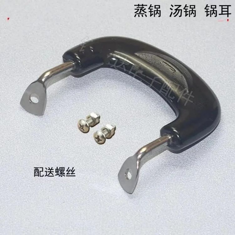 【9. 9元 6个】防烫耐热电饭锅内胆打孔配件汤锅蒸锅把手柄双孔锅耳商品图