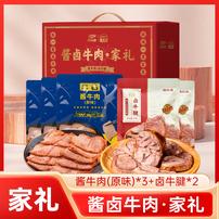 【与辉定制】食乐康酱牛肉150g*4袋/礼盒（酱牛肉*3袋+卤牛腱*2袋）商品图
