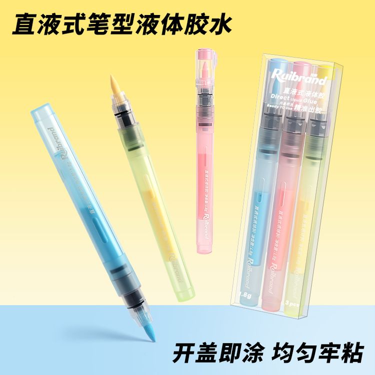 直液式彩色胶水笔型顺滑易用儿童手工学生专用无毒高粘度强力商品图