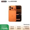 【立减1400元】iPhone 17 Pro 手机 顺丰发货商品图