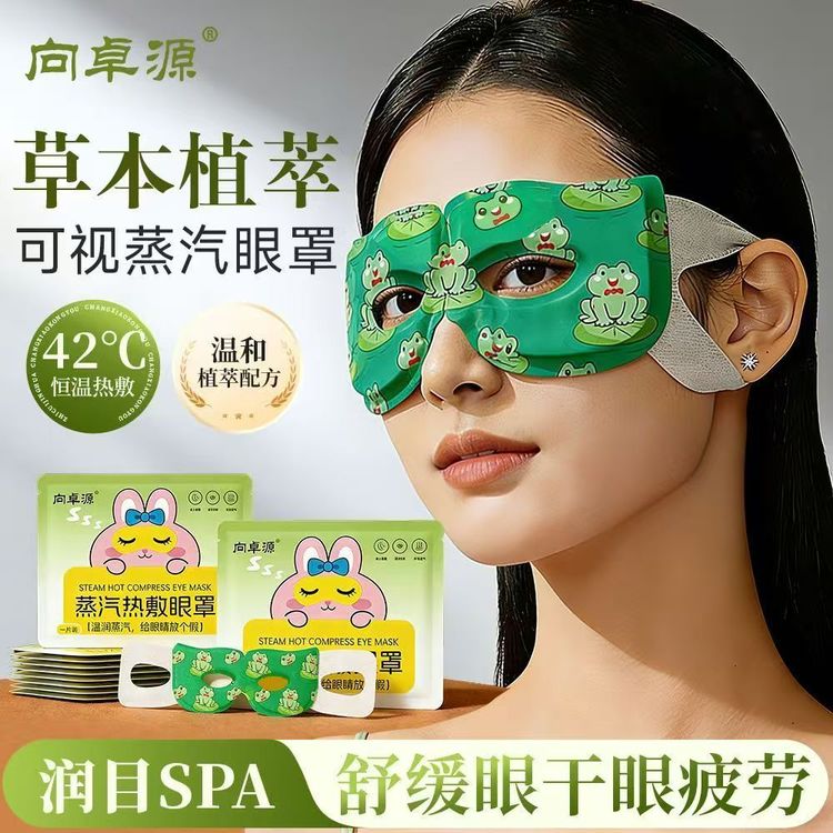 可视蒸汽眼罩热敷眼罩学生润目舒缓疲劳睡眠遮光眼袋护眼贴黑眼圈商品图