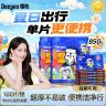 【迪丽热巴同款】德佑湿厕纸小包独立装100片经期用外出卫生湿厕巾A商品图