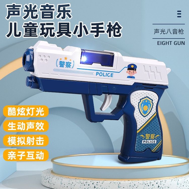 声光音乐儿童玩具小手枪警察小手枪带投影模拟射击炫酷男孩动感商品图